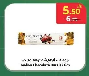 جوديفا - ألواح شوكولاتة