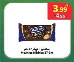 مكفتيز - نيبليز