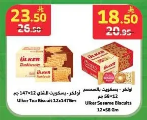 أولكر - بسكويت بالسمسم