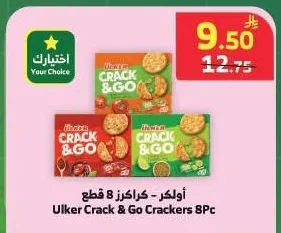 أولكر - كراكرز