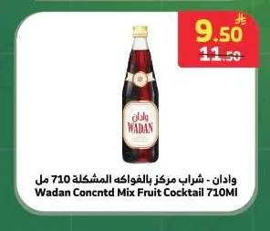 وادان - شراب مركز بالفواكه المشكلة