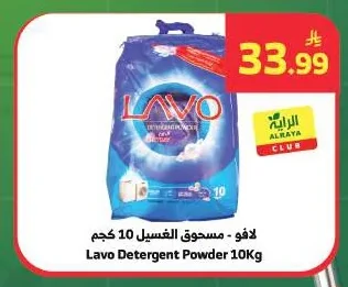 Lavo - Laundry Detergent Powder