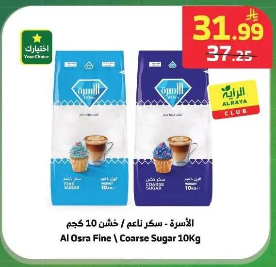 Sugar (Fine/Coarse)