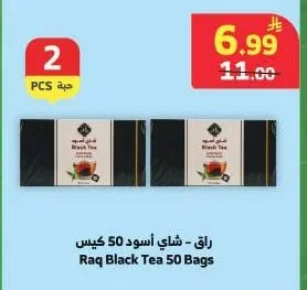 Black Tea