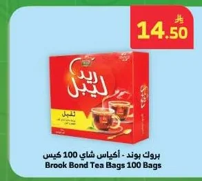 بروك بوند - أكياس شاي