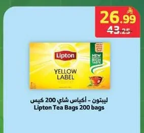 ليبتون - أكياس شاي