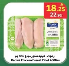 Radwa - Chicken Breast Fillet