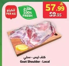 Goat Shoulder - Local