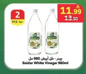 Baidar White Vinegar