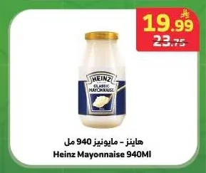 Heinz Mayonnaise