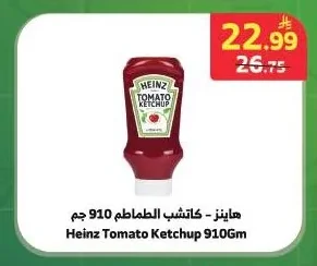 هاينز - كاتشب الطماطم