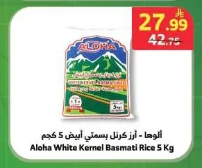ألوها - أرز كرنل بسمتي أبيض 5 كجم