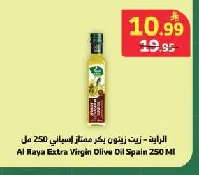 Extra Virgin Olive Oil