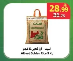 Golden Rice