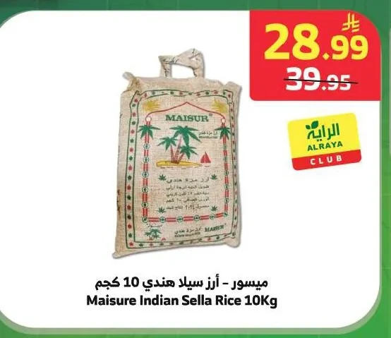 Masure - Sella Basmati Rice 10kg