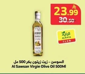 السوسن - زيت زيتون بكر 500 مل