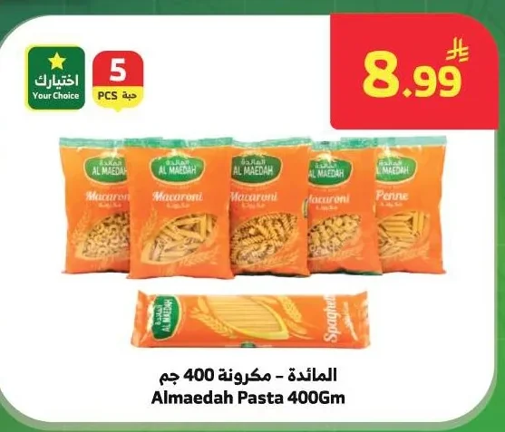 المائدة - مكرونة