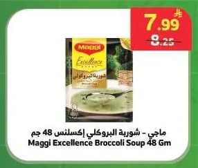 Maggi - Broccoli Soup Excellence