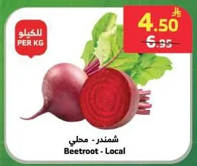 Beetroot - Local