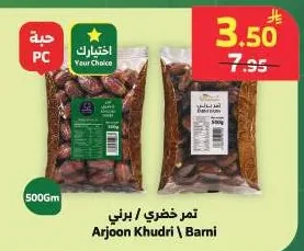 تمر خضري / برني