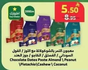 Chocolate Dates Paste Almond \ Peanut \Pistachio\Cashew \ Coconut
