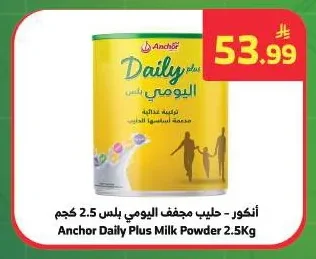 Anchor - Milk Powder