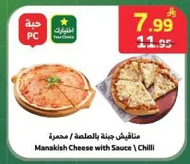 Manakish Cheese with Sauce \ Chilli