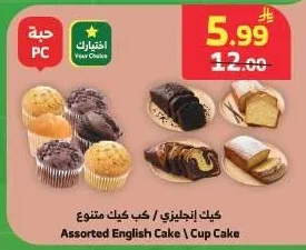 كيك إنجليزي / كب كيك متنوع