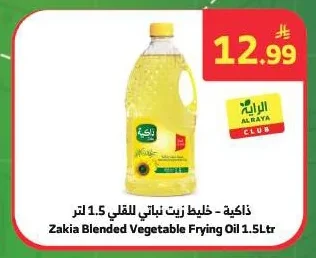 Zakia - Blended Vegetable Frying Oil