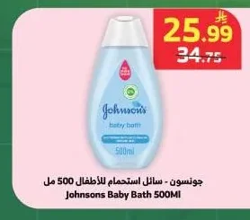 جونسون - سائل استحمام للأطفال