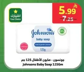 Johnsons Baby Soap