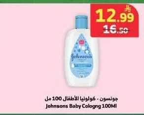 جونسون - كولونيا الأطفال