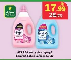 كومفرت - منعم الأقمشة 3.9 لتر
