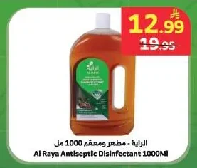الراية - مطهر ومعقم 1000 مل