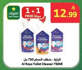 الراية - منظف الحمام 750 مل