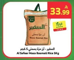 Al Safeer - Maza Basmati Rice