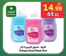 لوكس - غسول اليدين 250 مل