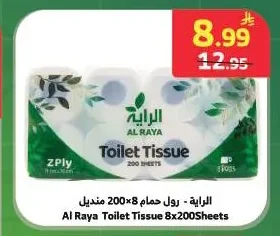 Al Raya - Toilet Paper Roll 200 x 8 sheets