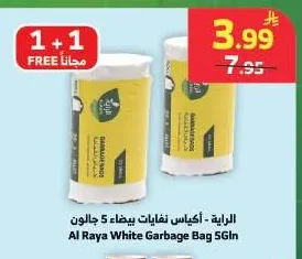 الراية - أكياس نفايات بيضاء 5 جالون