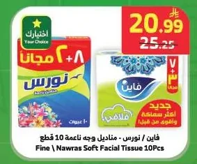 Fine / Nora - Soft Facial Tissues 10 pcs + 8 Free