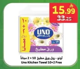 Uno - Kitchen Paper Roll 10 + 2 Free