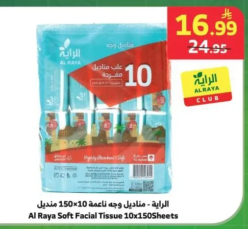 الراية - مناديل وجه ناعمة 10×150 منديل