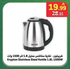 Stainless Steel Kettle 1.8L 1500W