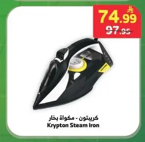 كريبتون - مكواة بخار