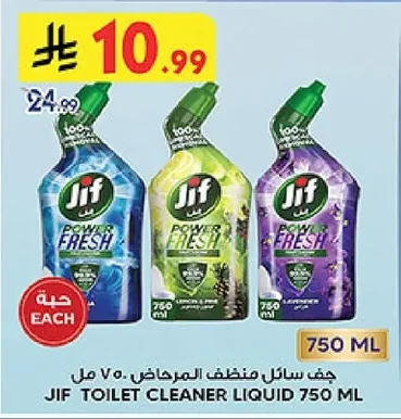 جف سائل منظف المراحض
