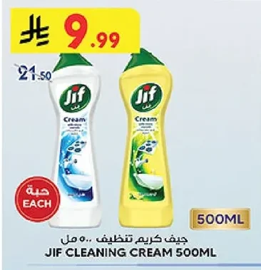 جيف كريم تنظيف