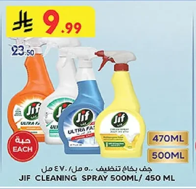 جف بخاخ تنظيف