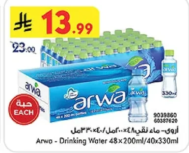Arwa Pure Water
