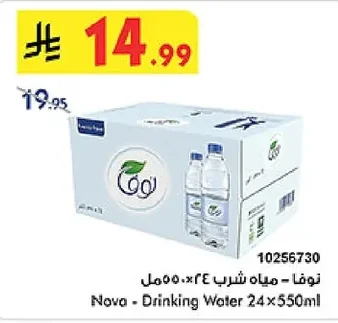 Nova Drinking Water