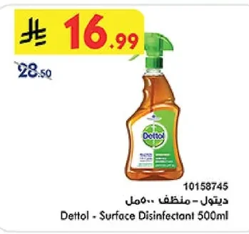 Dettol Cleaner
